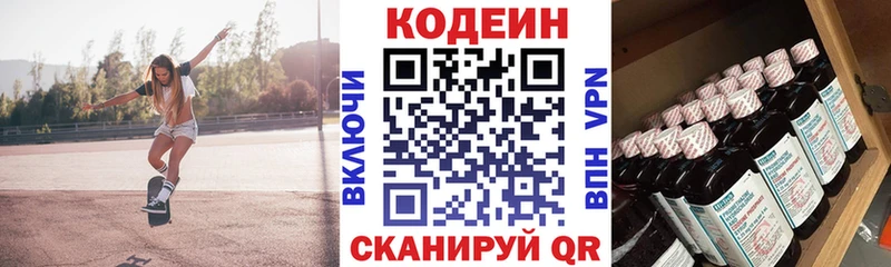 купить  сайты  Солигалич  Кодеин Purple Drank 