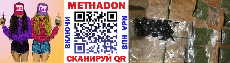 Метадон methadone  мега   Солигалич 